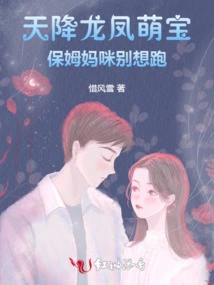 Cute Baby Dragon and Phoenix Descended from the Sky: Nanny, Mommy, Don't Even Think About Running Away