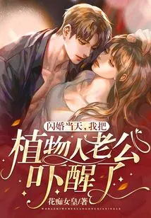 On the Day of Our Flash Wedding, I Scared My Husband Who Was in a Vegetative State and Woke Him Up