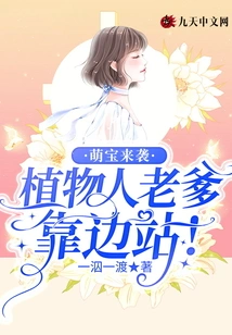 The Cute Baby is Coming: Step Aside for the Vegetable Daddy!