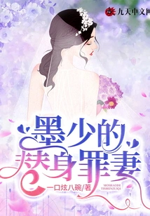 Mr. Mo's Substitute Wife