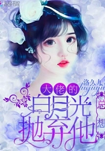 The Boss' Bai Yueguang Always Wants to Abandon Him