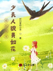 The Only Favorite after Marriage: the Young Lady is as Beautiful as a Flower