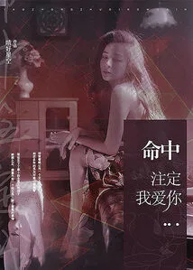 I'm Destined to Love You