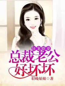 Madly Doting on His Wife, the Ceo Husband is Both Good and Bad