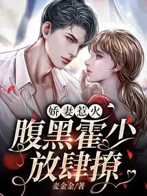 The Spoiled Wife Gets Angry, and the Sinister Mr. Huo Flirts Wantonly