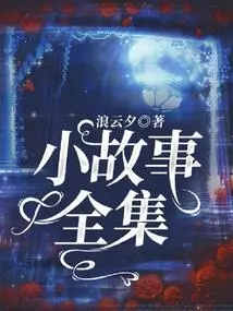 Complete Collection of Short Stories (part 1)