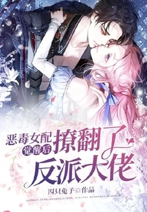 After the Vicious Female Protagonist Awakens, She Defeats the Villain Boss