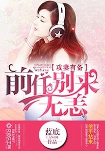 Be Prepared to Attack Your Wife: Your Ex is Fine