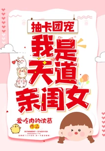 Card Drawing Group Favorite: I Am the Daughter of Heaven