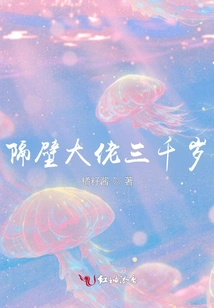 The Boss Next Door is Three Thousand Years Old