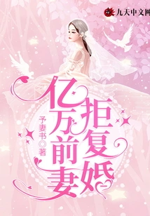 Billionaire Ex-wife Refuses to Remarry