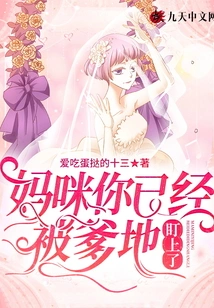 Mommy, You Are Already Being Watched by Daddy