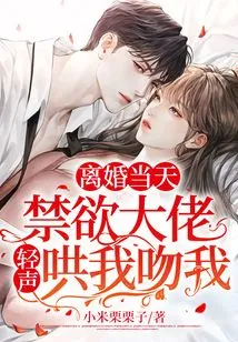 On the Day of the Divorce, the Abstinent Man Softly Coaxed Me into Kissing Me