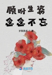 Looking at Panshengzi and Never Forgetting It