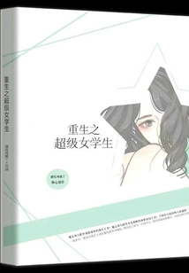 Rebirth of Super Schoolgirl