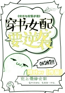 The Heroine Who Wears Books Wants to Counterattack