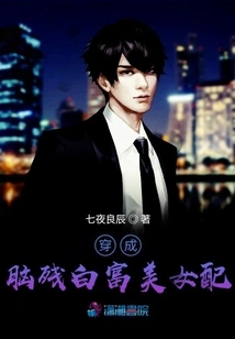 Dressed as a White-brained, Rich and Beautiful Girl