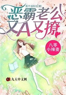 Hot Wife in the 1980s: Bully Husband is a and Flirty