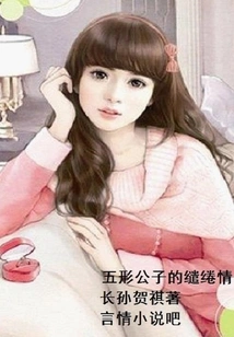 The Affectionate Love of the Five-shaped Young Master