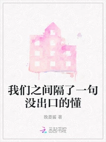 There Was an Unspoken Word of Understanding between Us