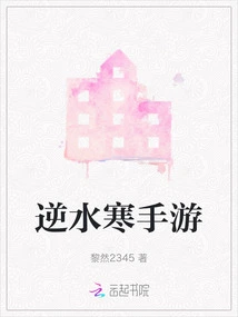 Nishuihan Mobile Game