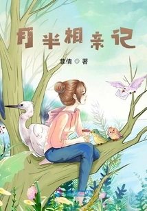 Half-moon Blind Date