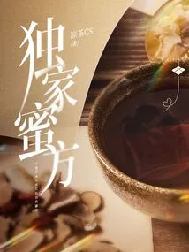 Exclusive Honey Recipe