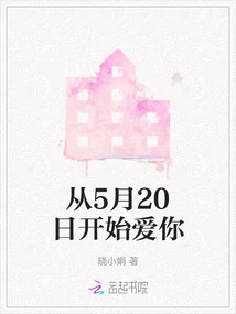 I'll Love You from May 20th