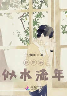 Flower Story, Time Flies