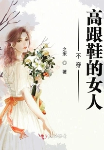 Woman Not Wearing High Heels