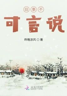 Old Things Cannot Be Said