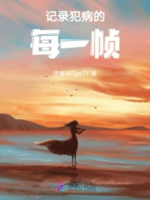 Record Every Frame of Illness