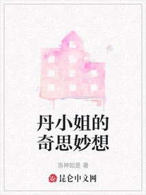 Miss Dan's Whimsical Thoughts