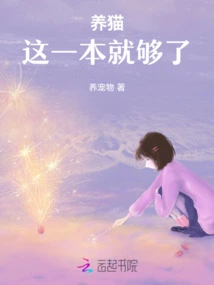 If You Want to Raise a Cat, This Book is Enough