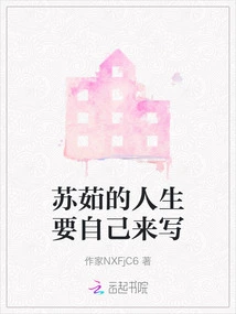 Suru Has to Write Her Own Life