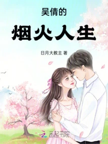 Wu Qian's Fireworks Life