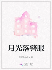 Moonlight Falling Police Uniform