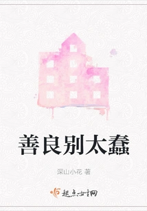 Be Kind and Don't Be Too Stupid