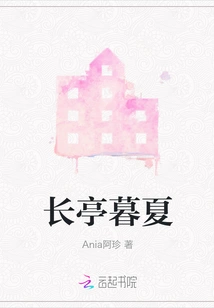 Changting Late Summer