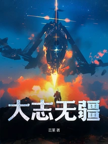 Ambition Without Bounds