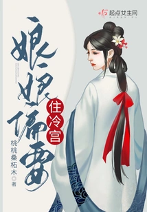 The Empress Wants to Live in the Cold Palace