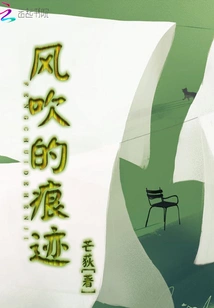 Traces of Wind Blowing