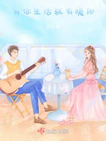 With You, Life is Warm and Sunny!