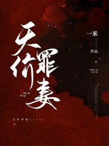 Exorbitantly Expensive Guilty Wife