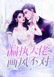 The Bigoted Bigot Has a Wrong Style