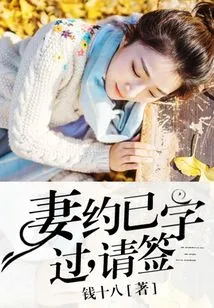 My Wife's Appointment Has Passed, Please Sign