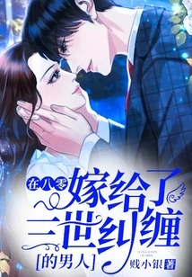 In 1980, I Married a Man Who Had Been Entangled for Three Generations