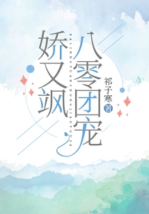 The 80th Regiment is Doting and Sassy