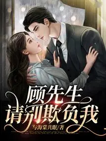 Mr. Gu, Please Don't Bully Me