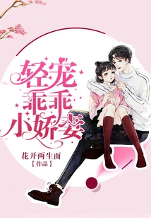 Pamper Your Darling Little Wife